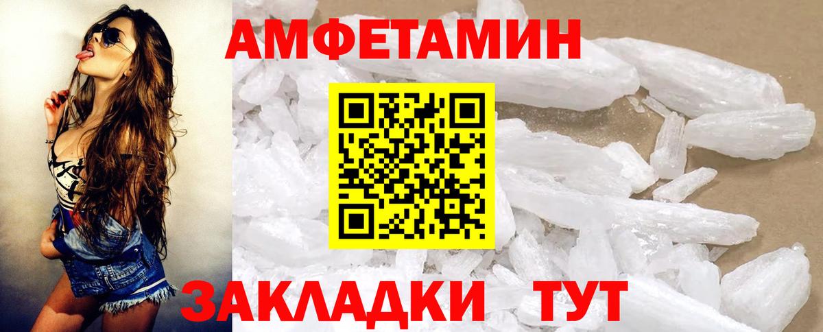 АМФ VHQ Мичуринск