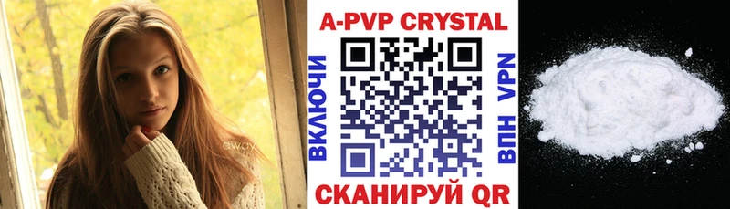 A PVP VHQ  Мичуринск 