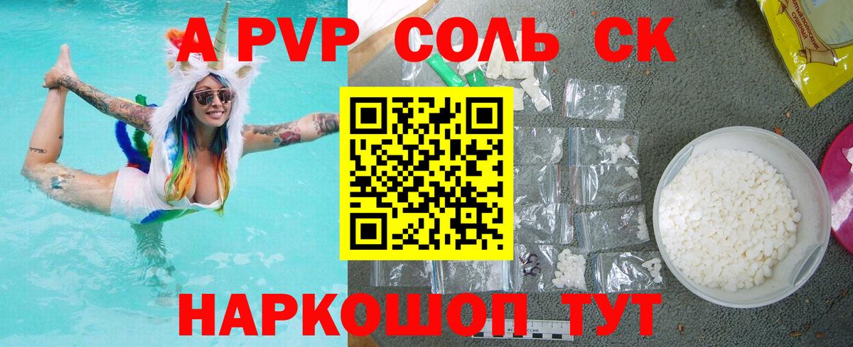A PVP  Вход с VPN  A PVP Соль  Мичуринск  Alpha-PVP мука 