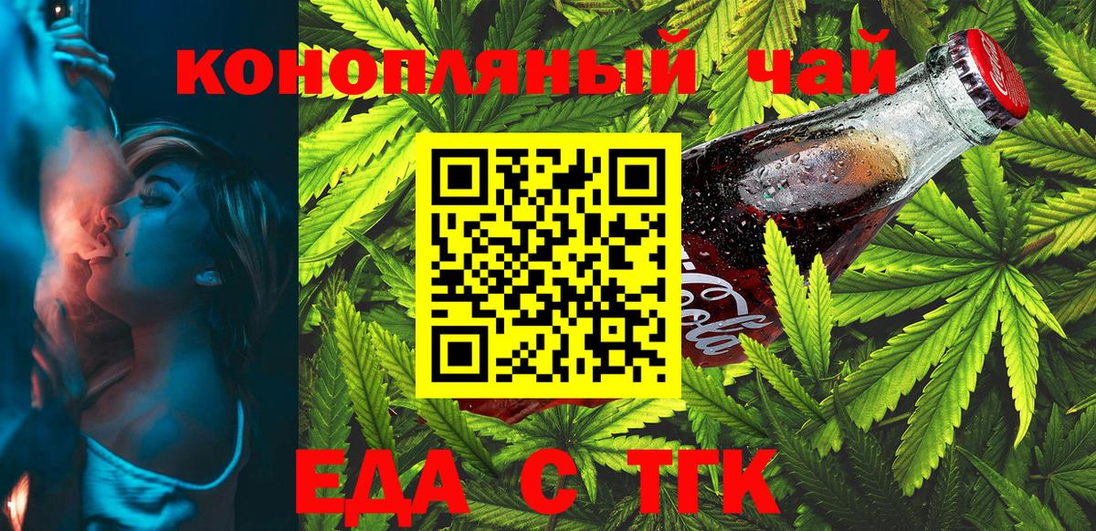 Мичуринск  Canna-Cookies конопля  Вход с VPN 