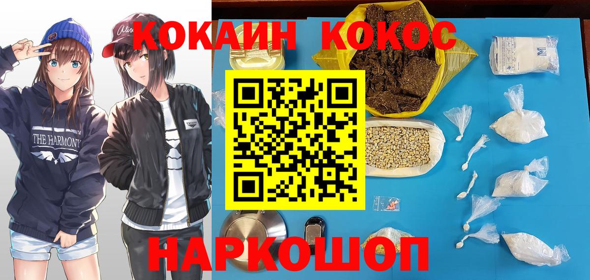 КОКАИН Колумбийский Мичуринск