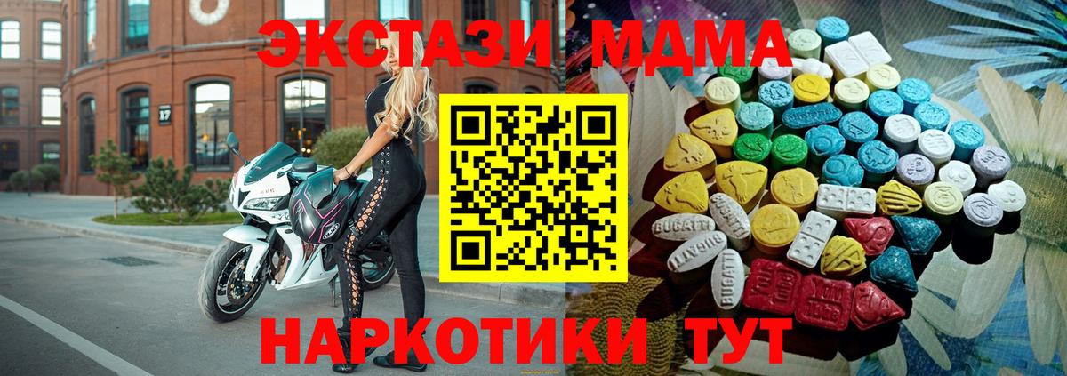 ЭКСТАЗИ круглые  ЭКСТАЗИ VHQ  Экстази  дарк нет наркотические препараты  Вход с VPN  Мичуринск 