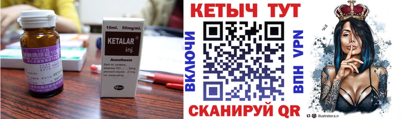 КЕТАМИН VHQ  Мичуринск 