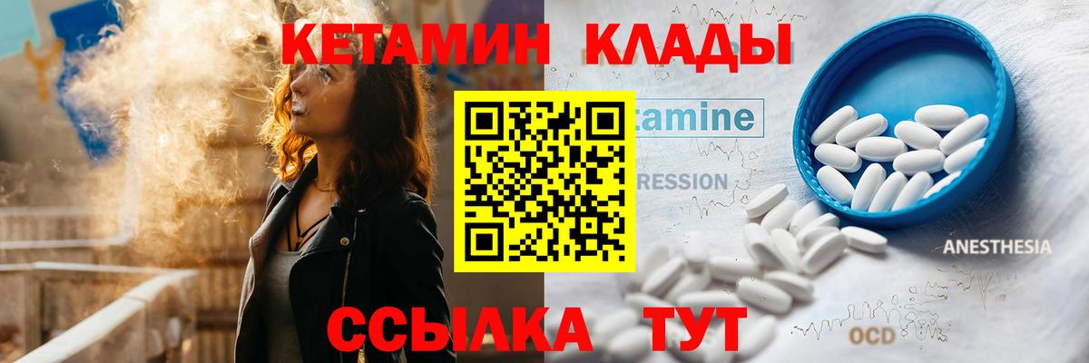 Кетамин VHQ Мичуринск
