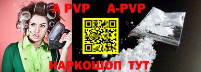 ALPHA PVP Заволжье