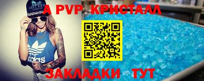 спайс Жуковский