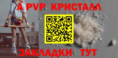 ALPHA PVP Заволжье