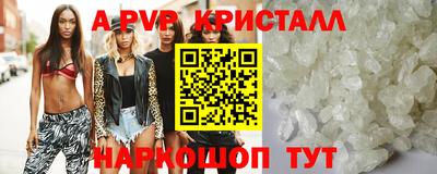 ALPHA PVP Заволжье