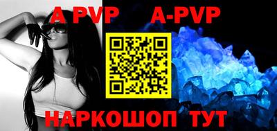 ALPHA PVP Заволжье