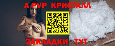 спайс Жуковский