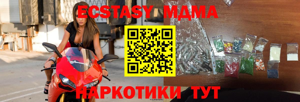 МДМА  Вход с VPN  Мичуринск  МДМА VHQ  МДМА VHQ 