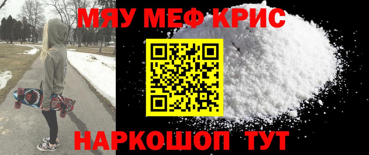 Мичуринск  Меф мяу мяу  МЕФ  Вход с VPN 