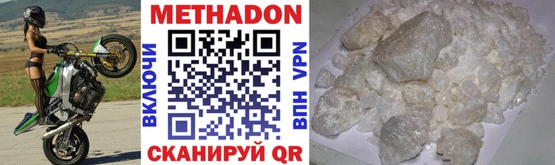 Метадон VHQ Мичуринск