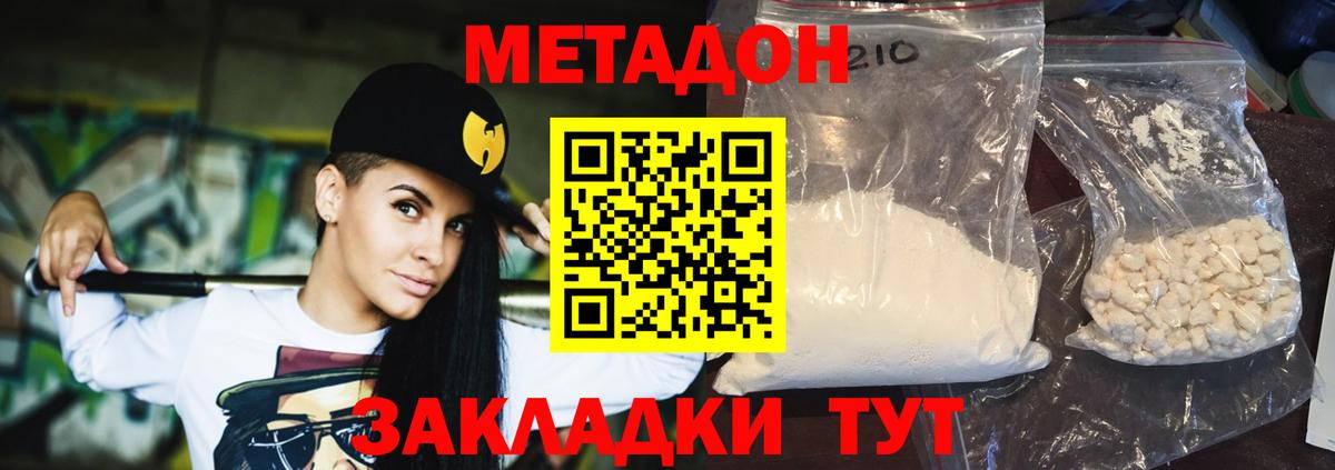 МЕТАДОН мёд  Вход с VPN  Мичуринск  Метадон белоснежный 