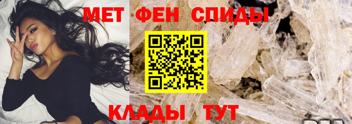 МЕТАМФЕТАМИН Methamphetamine  Первитин  Мичуринск  Вход с VPN 