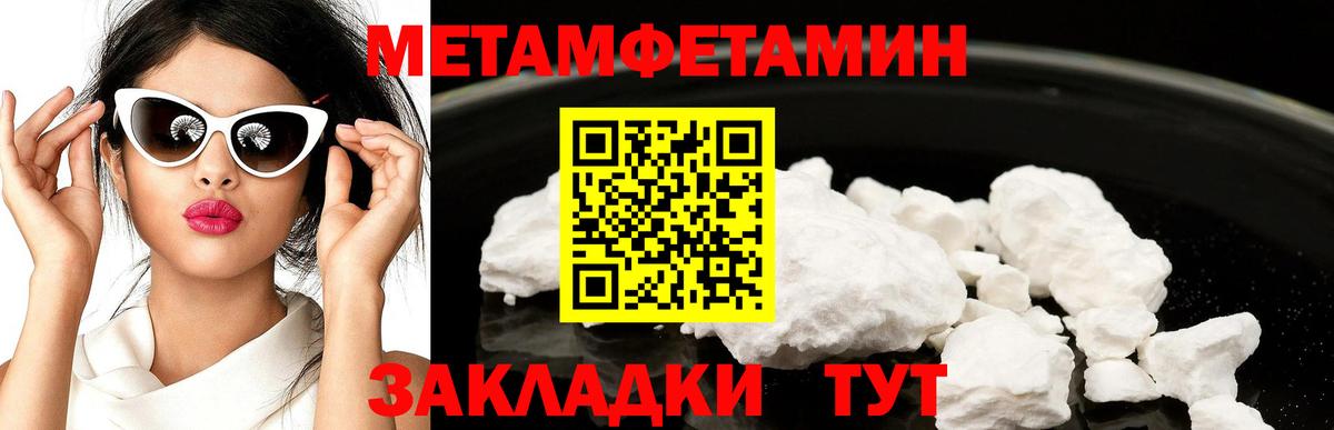 Первитин Декстрометамфетамин 99.9% Мичуринск