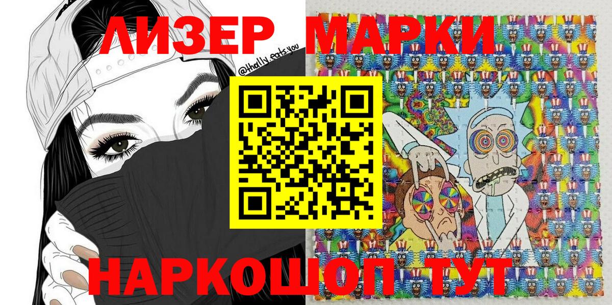 Марки NBOMe 1,5мг  Вход с VPN  Мичуринск 