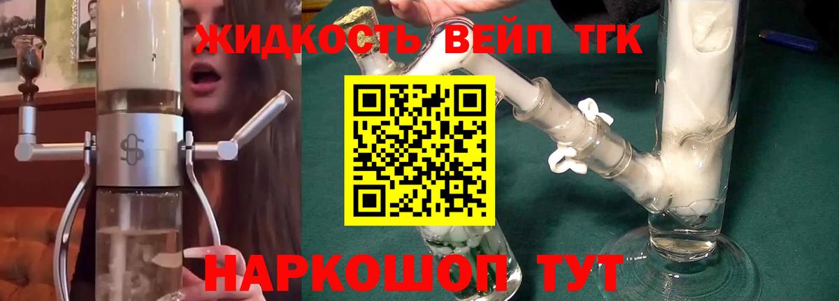 купить   ТГК гашишное масло  Вход с VPN  Дистиллят ТГК вейп с тгк  Мичуринск 